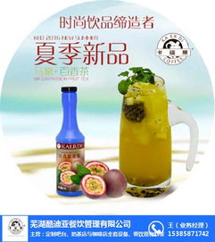 奶茶原料供應(yīng)商 無(wú)為奶茶原料 蕪湖酷迪亞