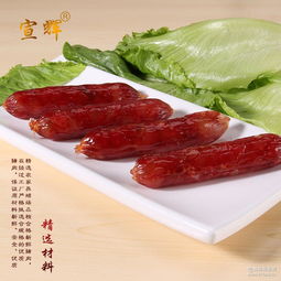 廣式臘腸廠家 批發(fā)商 價格表