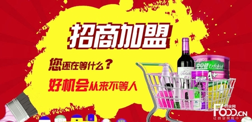 【好又多超市加盟】(好又多超市加盟官網(wǎng)、好又多超市加盟費)-F600品牌加盟網(wǎng)