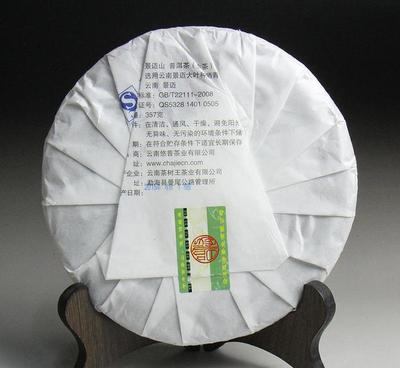 2015年悠普景邁山 生餅 357g/餅