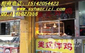 美式炸雞技術、設備價格、型號、圖片及預包裝食品批發與零售指南