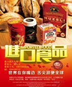 沈陽預包裝與散裝食品零售及批發(fā)服務指南